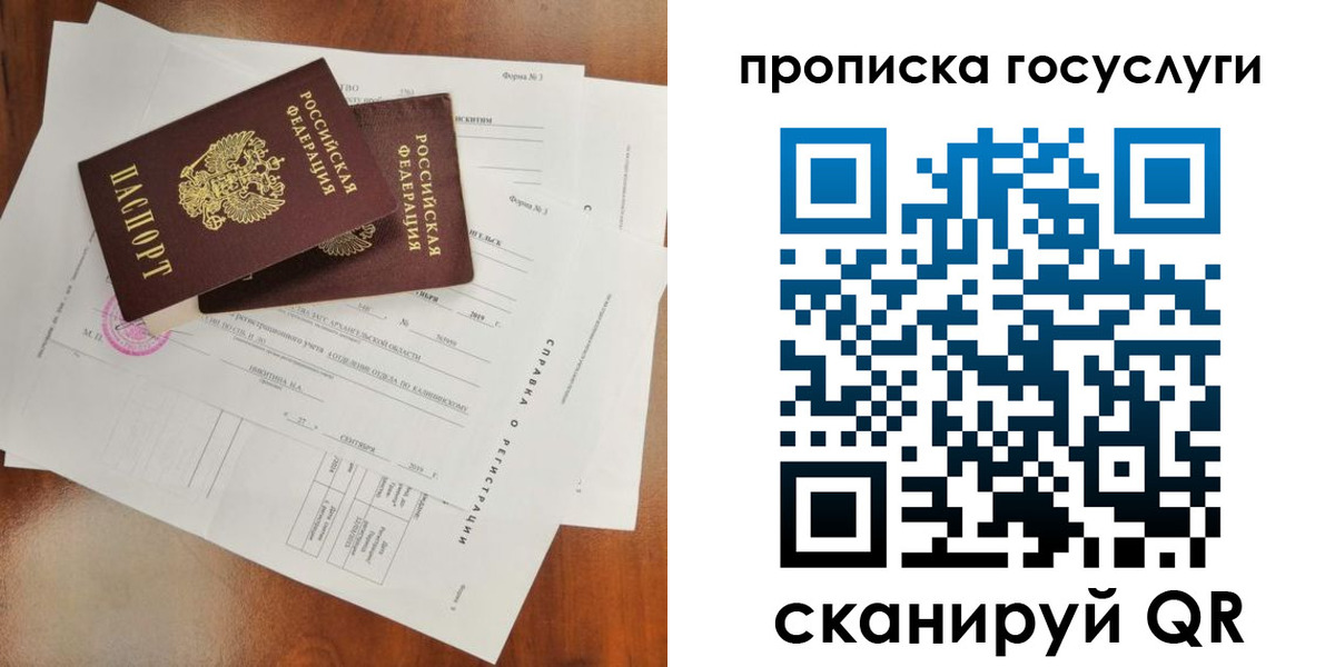 временная регистрация собственник в Тейково