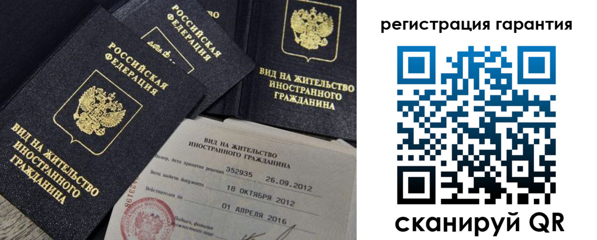 временная регистрация надежно в Тейково