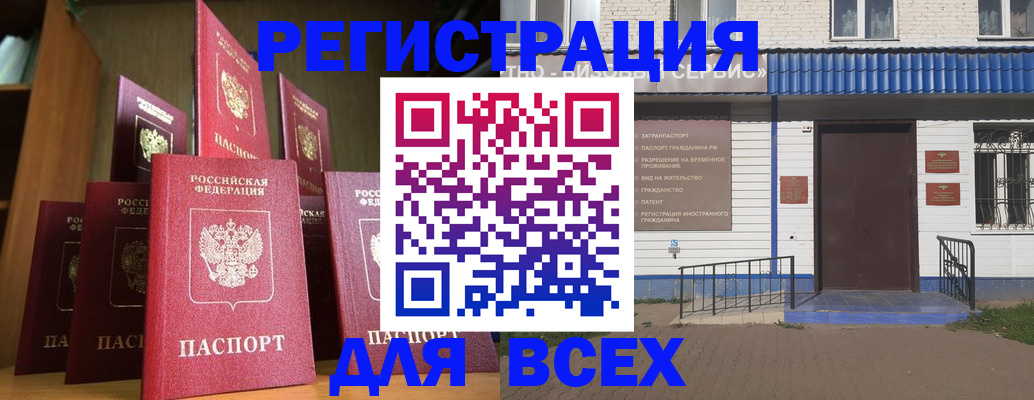 регистрация для дет. сада в Тейково