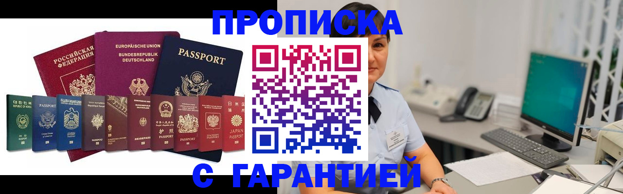 прописка ребенка в Тейково