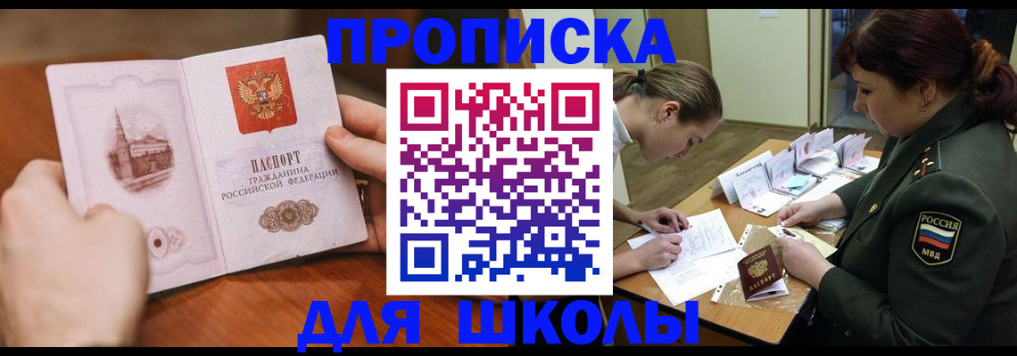 регистрация для дет. сада в Тейково