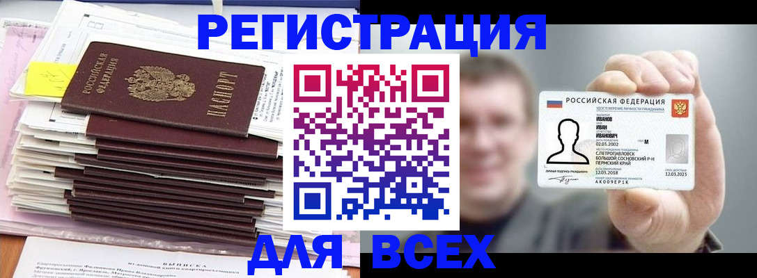 временная регистрация для школы в Тейково