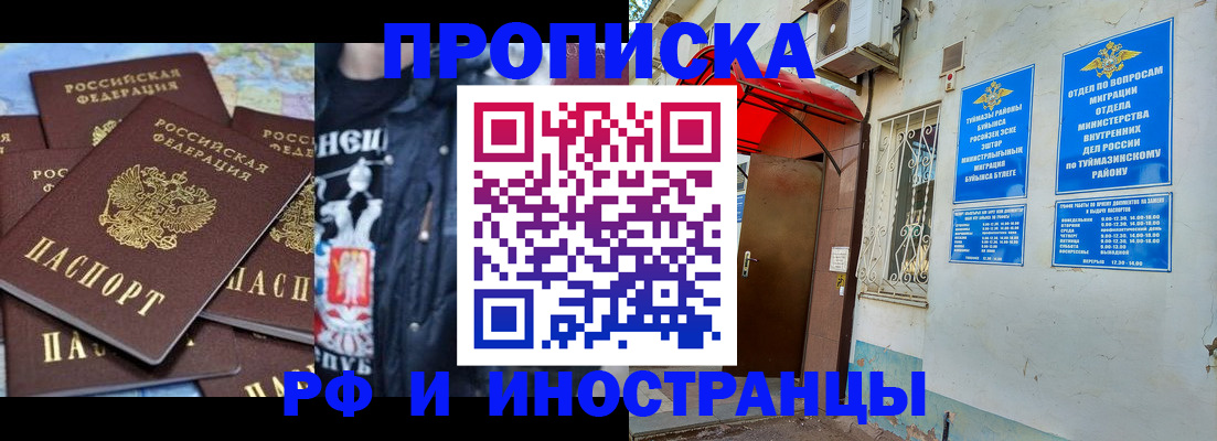 временная регистрация для всех в Тейково