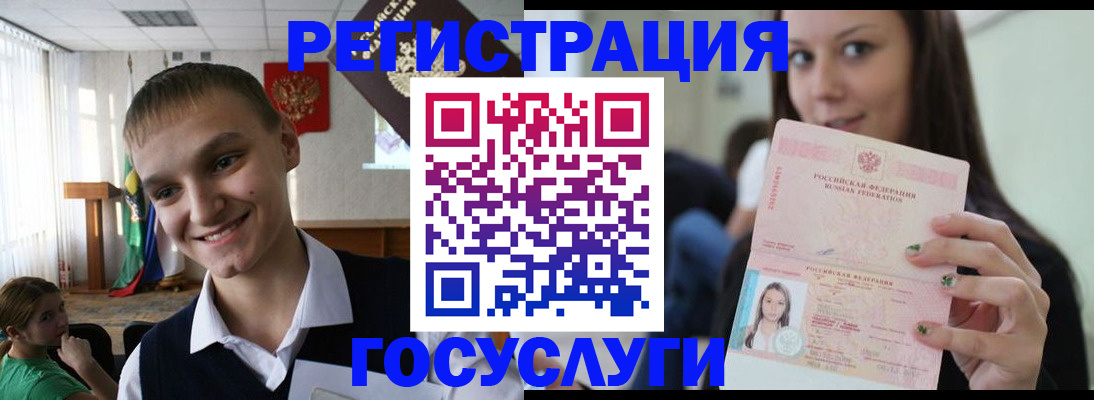 временная регистрация госуслуги в Тейково