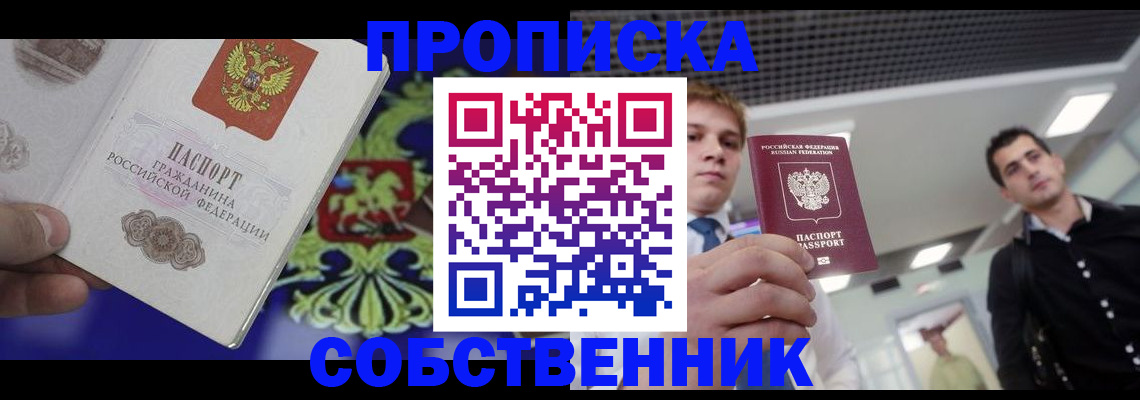 прописка паспорт в Тейково