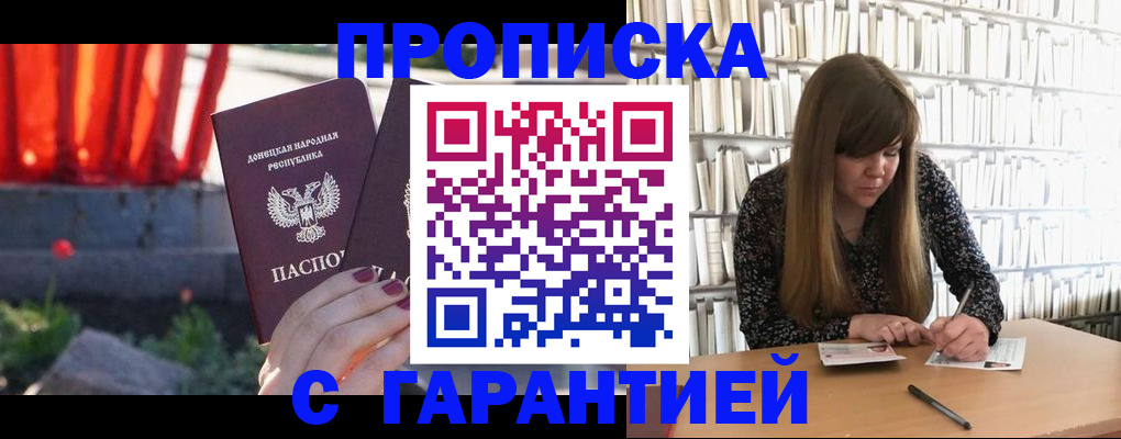 временная регистрация в квартире в Тейково