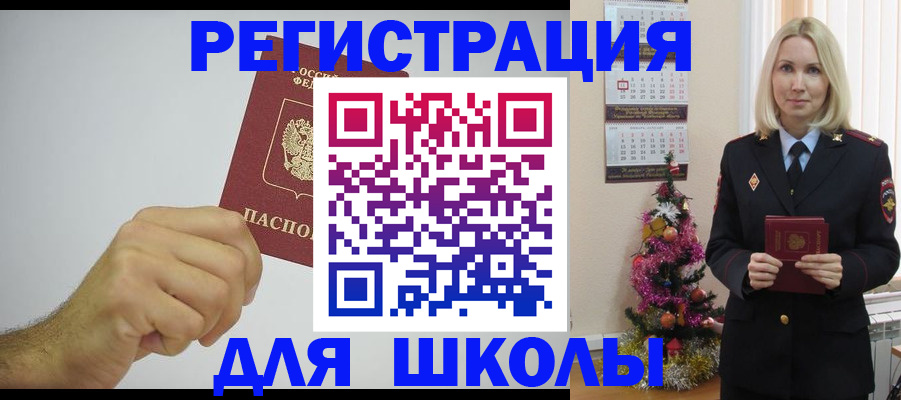 прописка от собственника в Тейково