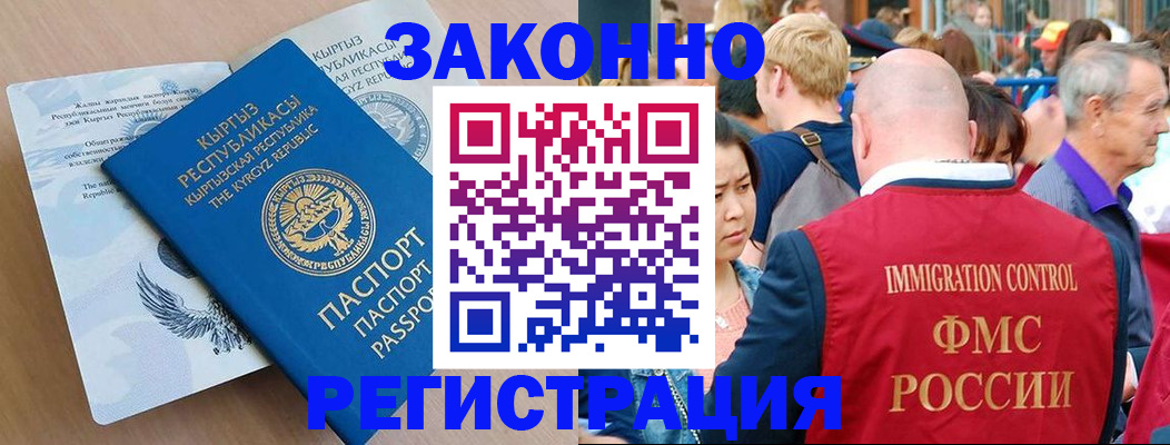 прописка в квартире в Тейково