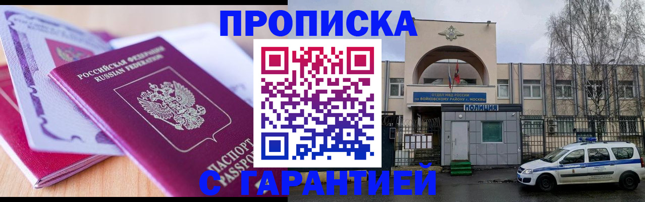 временная регистрация надежно в Тейково