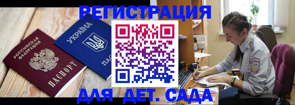 прописка от собственника в Тейково