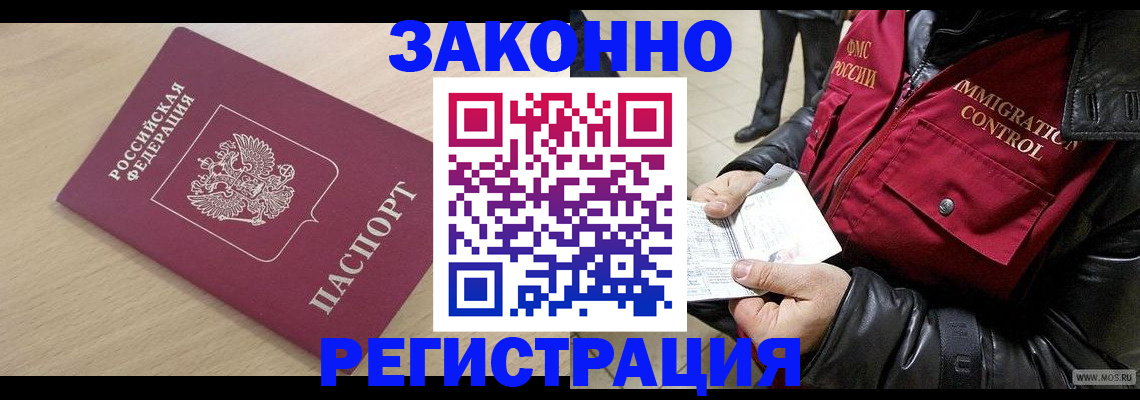 прописка ребенка в Тейково